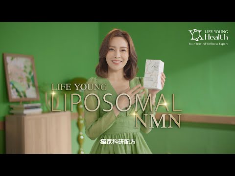 LIFE YOUNG LIPOSOMAL NMN 突破吸收極限｜採用Liposome諾貝爾技術｜2+4獨家科研配方｜強化８大機能｜萬寧門市・獨家發售｜張曦雯