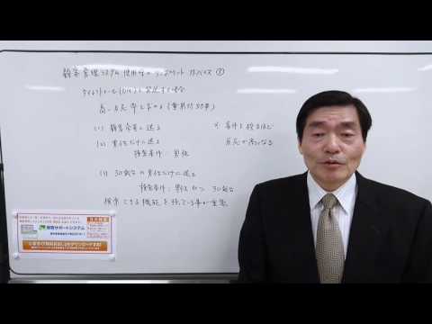 顧客管理システム使用時のワンポイントアドバイス⑤