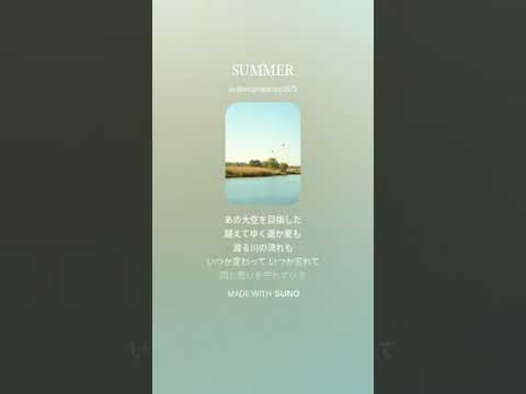 SUMMER/神風