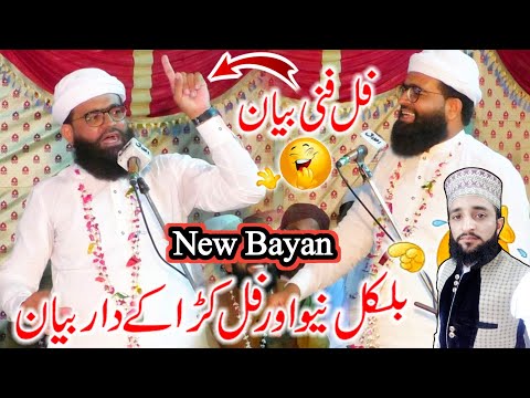 New full bayan peer sayed ahamd raza shah bukhari sahb | MAHAR AKMAL SIAL