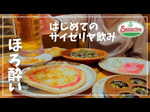 [Saizeriya] Cheap and tasty drinks in Japan❗Saizeriya drinking after work 🍺.