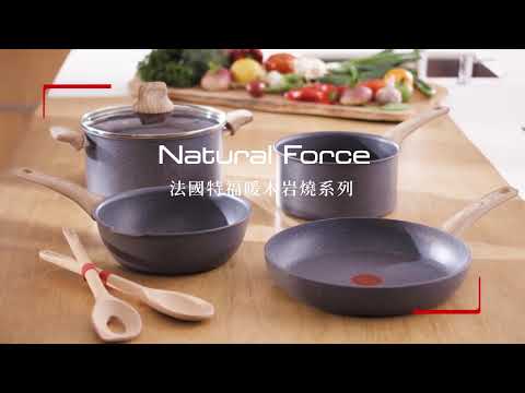 廚房美學- Natural Force 暖木岩燒系列 不沾鍋｜法國特福 Tefal