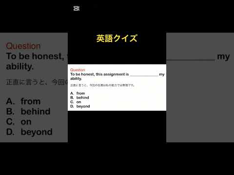 英語クイズ　#英語学 #英語学 #英語ルーティン
