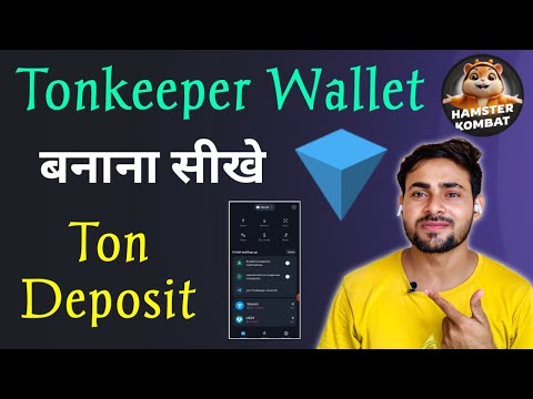 Tonkeeper Wallet Create Full Video || How to deposit Ton in Tonkeeper Wallet || Tonkeeper Wallet