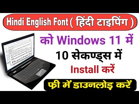 Computer Laptop me English Hindi Fonts Kaise Install Kare | Computer me Fonts Kaise Dale | Sk Photos