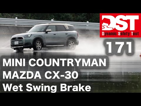 MINI COUNTRYMAN S ALL4×MAZDA CX-30 20S Touring　Wet Swing Brake【DST♯171-05】