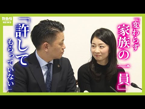 【市長の妻が会見に同席】「変わらず大事な家族の一員」　市議会解散した岸和田市長「許してもらっていない」（2024年12月24日）