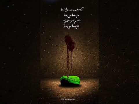 21 Ramazan Shahadat e Mola Ali  #21ramazan #21ramzannohastatus #21ramzanyoumeshahadatmaulaalistatus