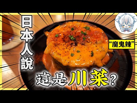 日本人也能吃辣？下北澤舉辦菊花強度大挑戰，可能顛覆你的認知