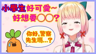 NENE:小學生好可愛！ 好想...♡【桃鈴ねね】【Vtuber遜炮中翻】