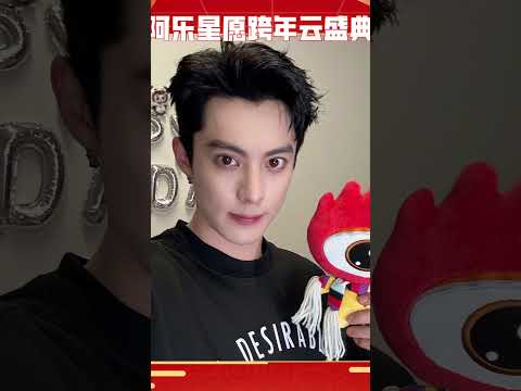 Dylan Wang news PHOTOS for SINA #shorts #dylanwang