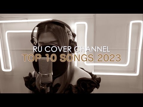 【RU Cover Channel】2023年度最受歡迎十大歌曲