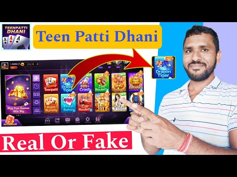 Teen Patti Dhani Real or Fake !! Dhani Teen Patti App Withdrawal Proof !! Dhani Teen Patti App