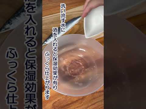 【皮はパリッと身はふっくら】秋刀魚の塩焼き