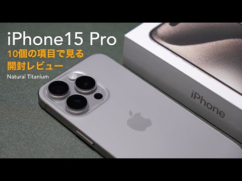 View by 10 items. iPhone15 Pro unboxing review. [Apple/Natural Titanium/SIM-free/Smartphone]