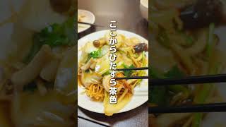 味仙食べ放題レポ！#味仙#名古屋飯#食べ放題#味仙食べ放題#子連れグルメ