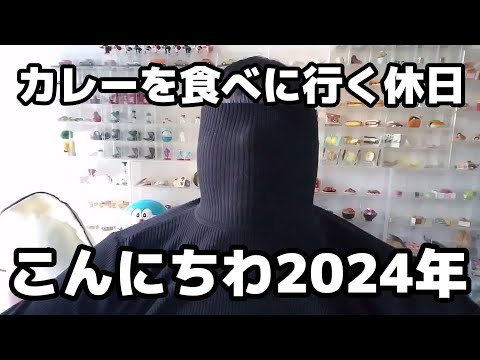 チーズナンを食べに行くから絶対に白い洋服は着てはいけないよ。