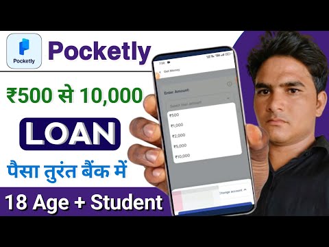 Pocketly loan kaise le | Pocketly loan App | Loan App Fast Approval 2025