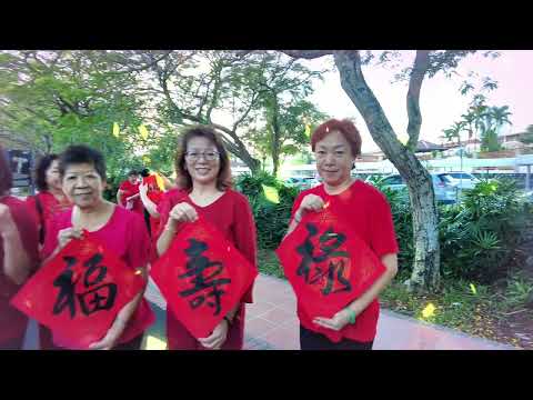 彩娟健身操团队庆祝龙年人日