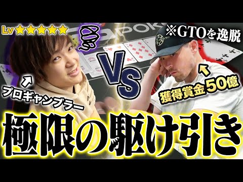 【悔しすぎ】プロがミスを “させられた！” 参加費400万円の大会で起きたトップレベルの駆け引き…大反省の1ハンドを徹底解説！