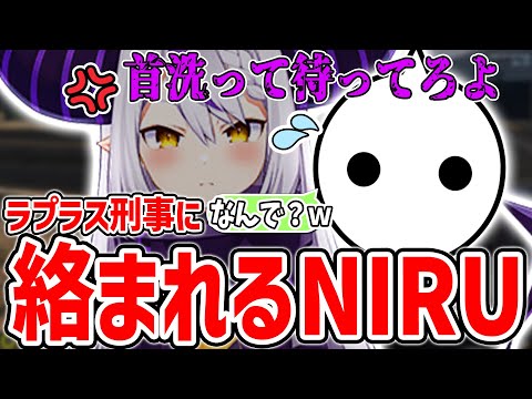 汚職分の借金を返済したラプラス刑事に絡まれるNIRU【切り抜き/VCRGTA/スト鯖GTA】