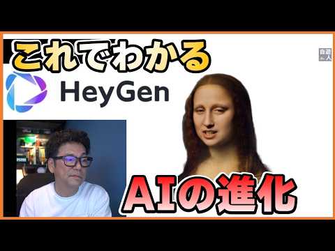 AI初心者必見！Heygenの使い方を徹底解説 - AI翻訳と便利な機能を紹