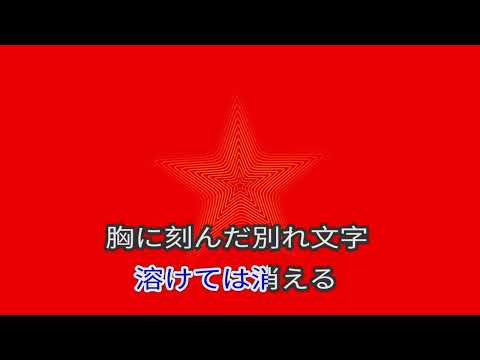 21439   きさらぎの川   多岐川舞子