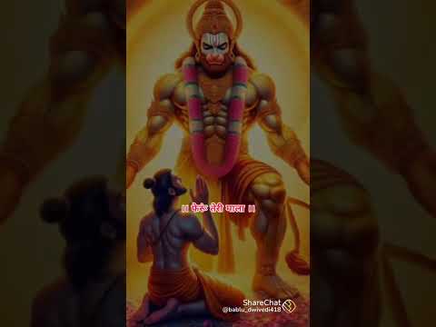 Om Shri hanumate namah