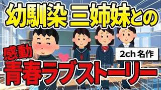 【2ch名作スレ】誰にでもあるようでなかなかない青春恋愛物語