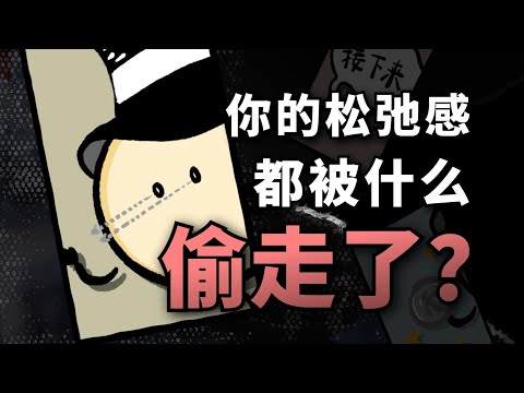 是什么，让社会害怕你快乐？【魔术师小球模型】