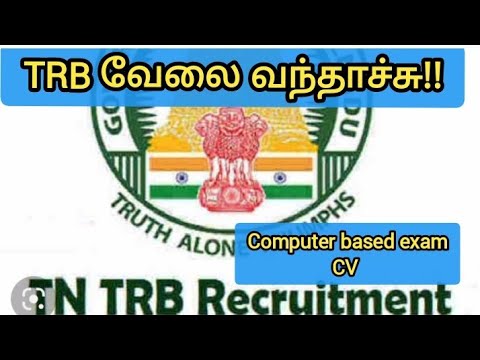 TRB notification 2022|senior lecturers,lectures, junior lectures vacancy| #trb_latestnews