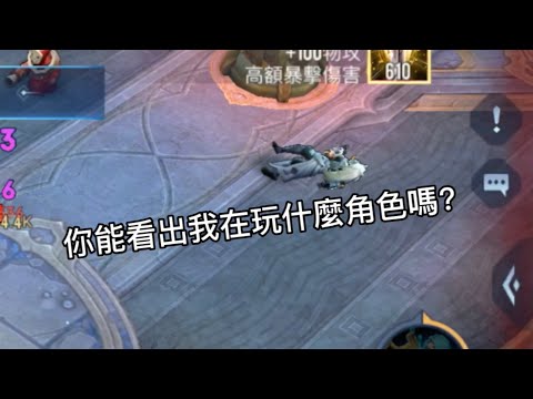 傳說對決|【萬物皆可單挑】EP46什麼法師要用到聖劍？？？