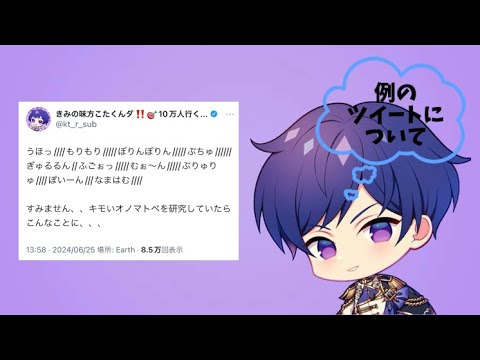 【すたぽら切り抜き】こったんの謎ツイートについての弁明！？