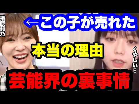 【ひろゆき✖️峯岸みなみ】指原莉乃だけが売れ始めた芸能界の裏事情。#ひろゆき