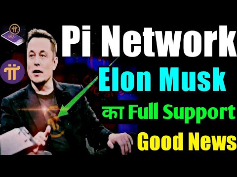 Pi Network को मिला Elon Musk का Full Support || Big News For All Pioneers || Pi Network Latest news