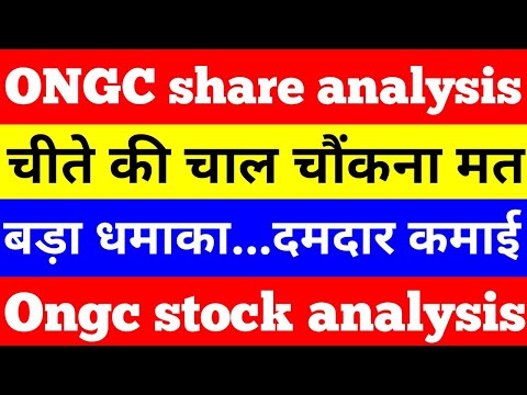 Ongc share news today | ongc share price target tomorrow | ongc stock analysis | #ongc