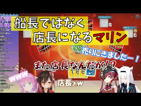 【ロボ子さん/白上フブキ/宝鐘マリン/姫森ルーナ】船長ではなく店長になるマリン【ホロライブ切り抜き】