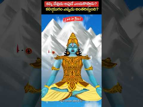 Kalki is coming | Lord vishnu avatar | Kalki full story #kalki #lordvishnu #kalkiavatar