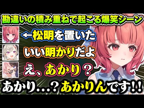 「あかり」の解釈違いで生み出す爆笑シーンが面白すぎるｗｗ【小森めと/橘ひなの/夢野あかり/兎咲ミミ/神成きゅぴ/ぶいすぽ/切り抜き/minecraft】