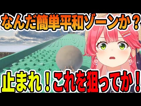 岩おじで突然何もない平和だと思っていたゾーンの恐ろしさを知るさくらみこ【ホロライブ切り抜き】