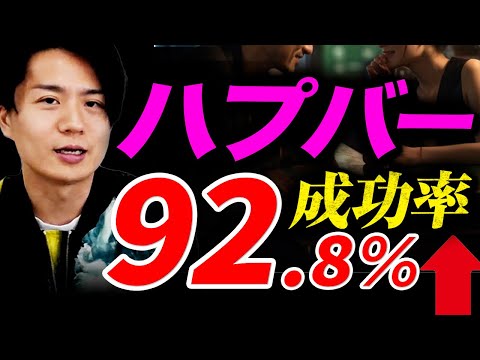 【極秘】ハプニングバーで圧倒的にモテるトーク術