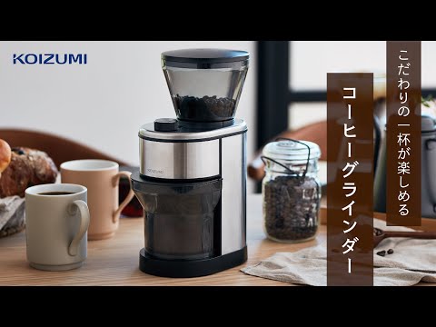 コイズミ コーヒーグラインダー KKM-0400