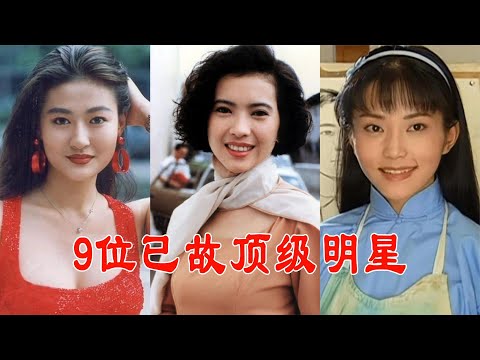 已故顶级明星，陈宝莲那么美太可惜，蓝洁瑛、邓丽君谁最让人惋惜