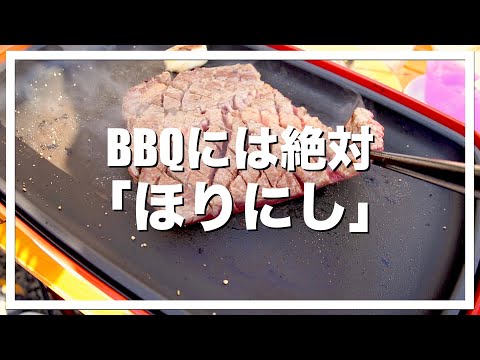 【BBQ裏技】魔法のスパイスはヤバかった。 #ほりにし #キャンプ飯 #bbq