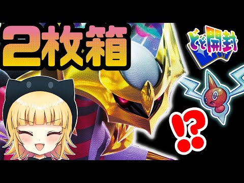 【ポケカ開封】ロストアビス1BOX開封！ギラティナめちゃほしい！！と思ってたら2枚箱キタ！！！！！