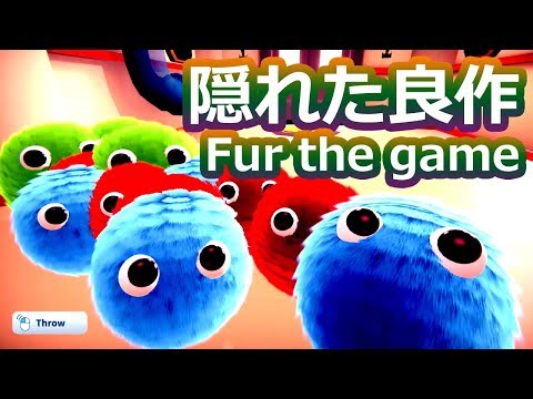 めちゃくちゃ可愛いパズルアクション「Fur the Game」単発実況【隠れた良作ゲーム】