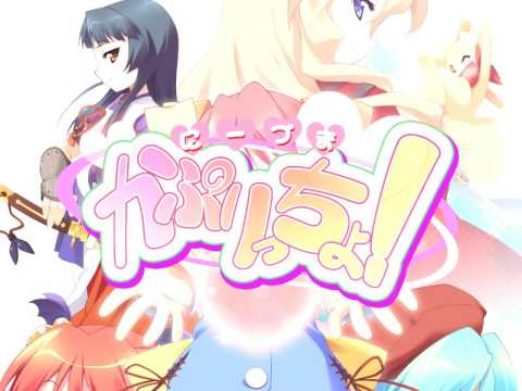 にーづまかぷりっちょ ! OP MOVIE