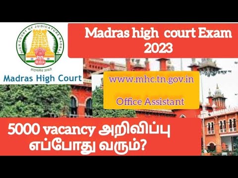 MHC recruitment 2023\vacancy 5000+அறிவிப்பு எப்பொழுது ? படிக்கலாமா வேண்டாமா? #mhc #jobs