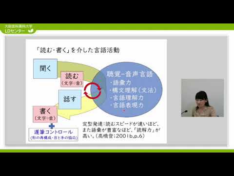 水田先生読み書き再配信ダイジェスト