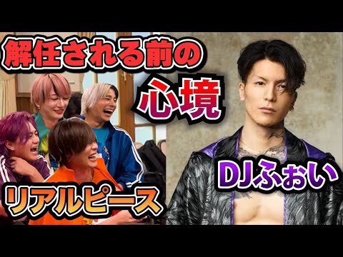 【レペゼンフォックスDJふぉい×リアルピース×林社長×加藤守さん×宮迫さん】異色のコラボ！！